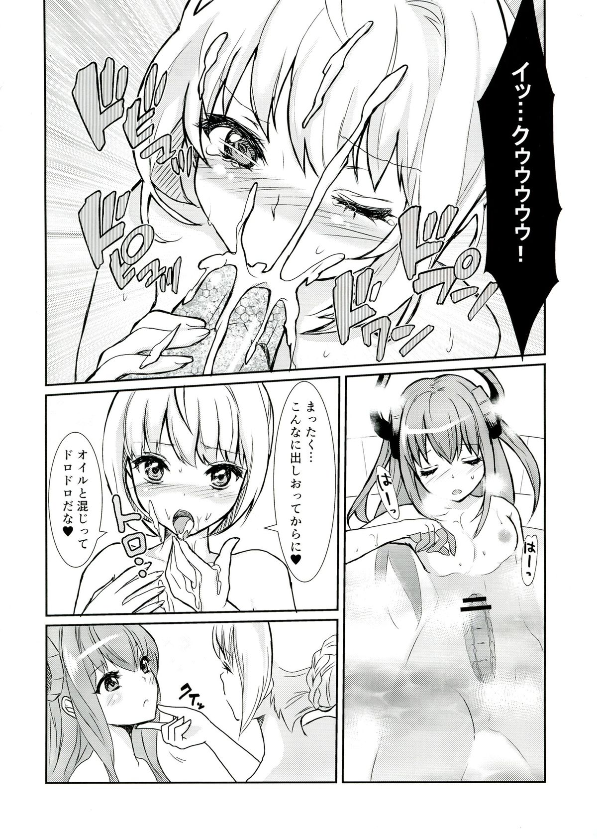 Koutei no Toubatsu! Dora Musume - Page 18