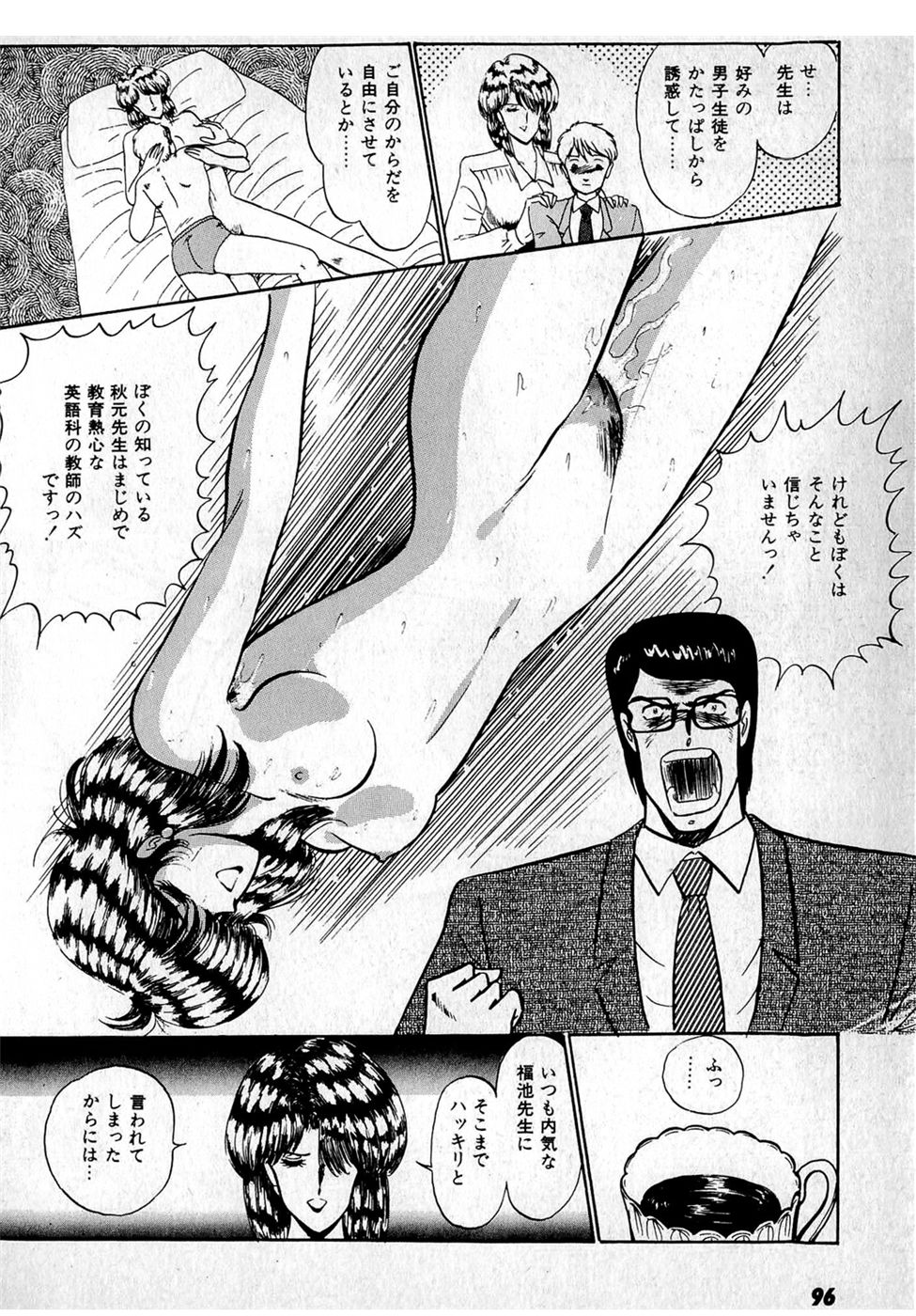 Puttsun Make Love Vol.1 - Page 100