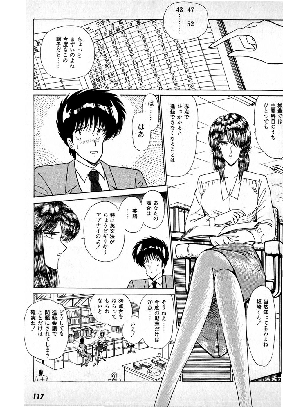 Puttsun Make Love Vol.1 - Page 121