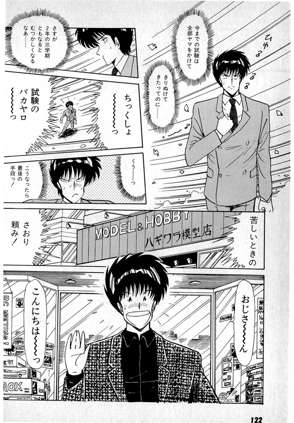 Puttsun Make Love Vol.1 - Page 126