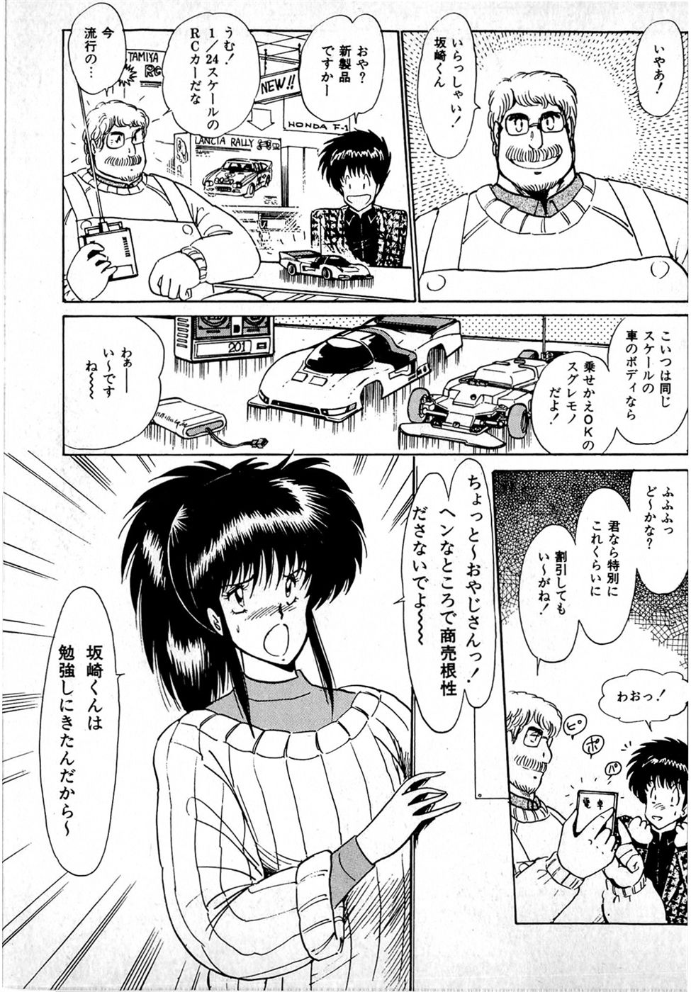 Puttsun Make Love Vol.1 - Page 127