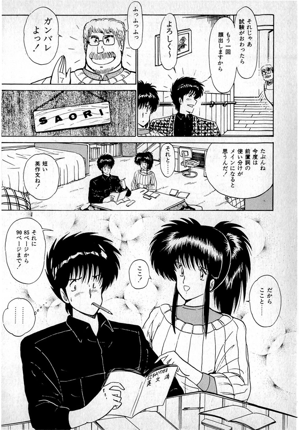 Puttsun Make Love Vol.1 - Page 128