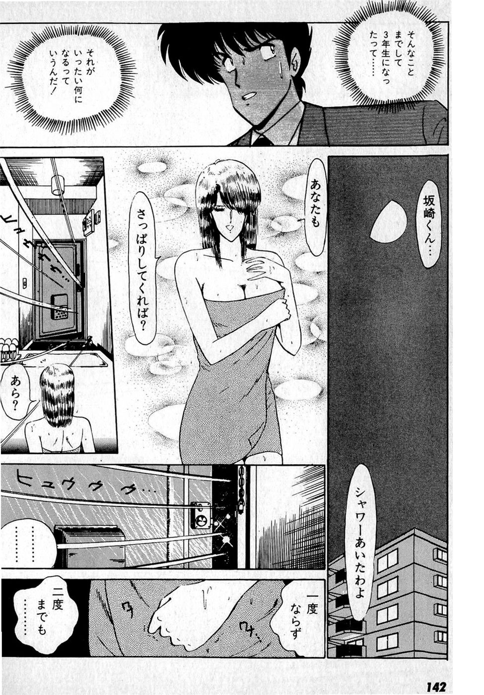 Puttsun Make Love Vol.1 - Page 146