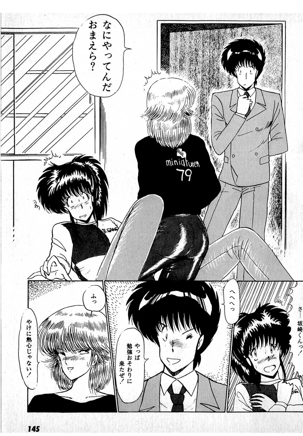 Puttsun Make Love Vol.1 - Page 149