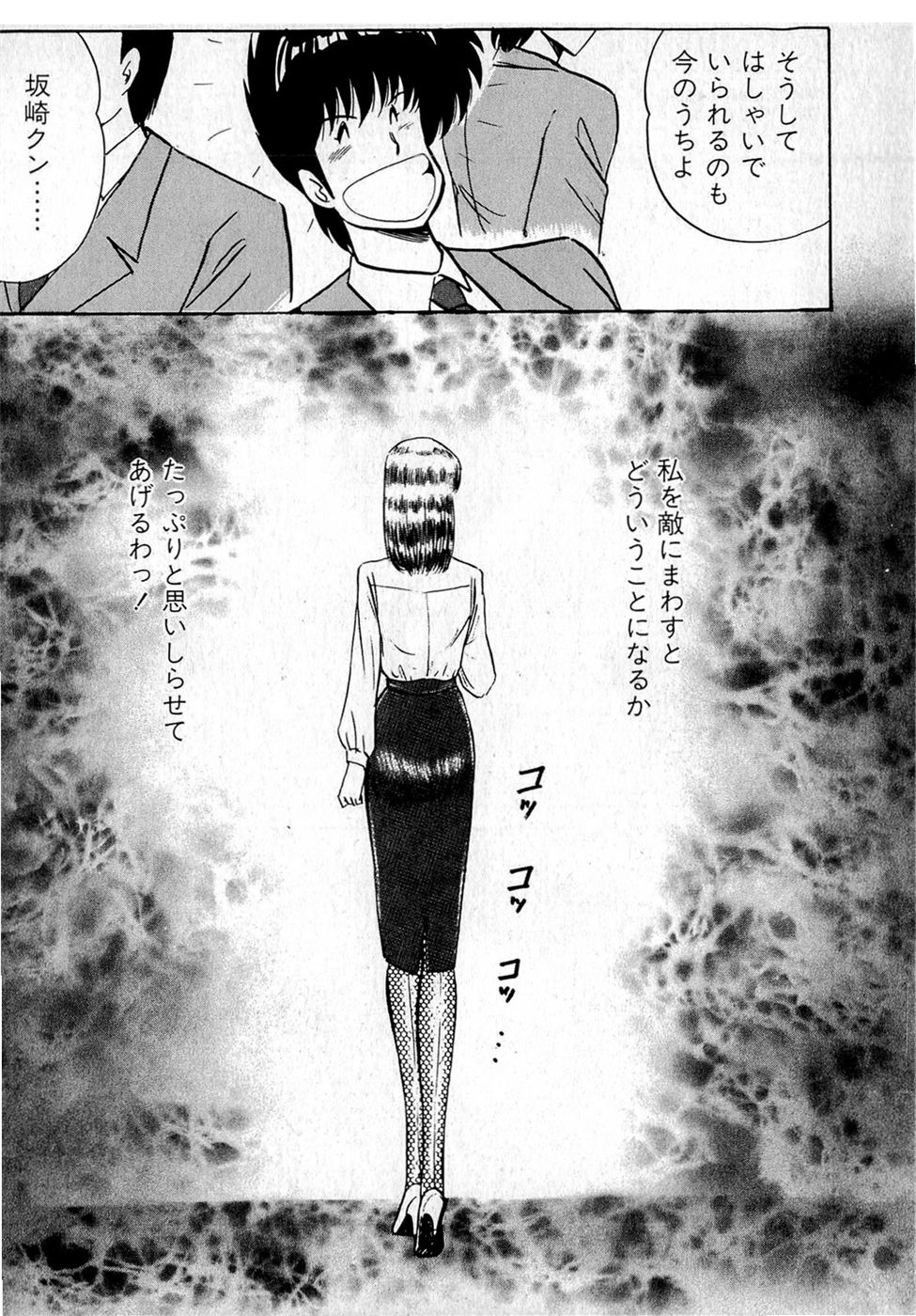 Puttsun Make Love Vol.1 - Page 152