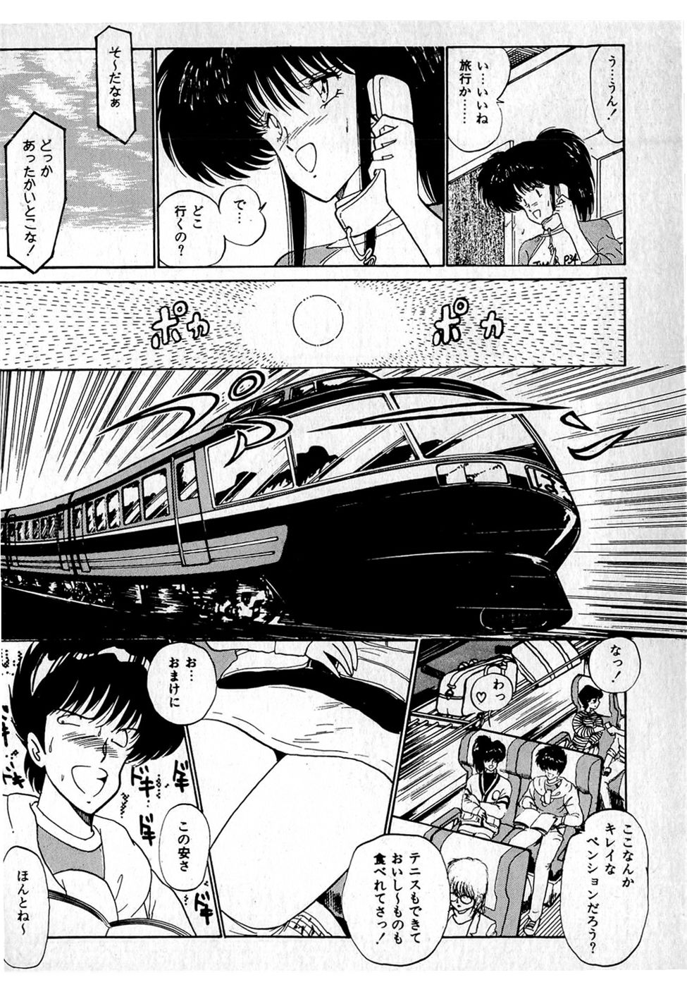 Puttsun Make Love Vol.1 - Page 158