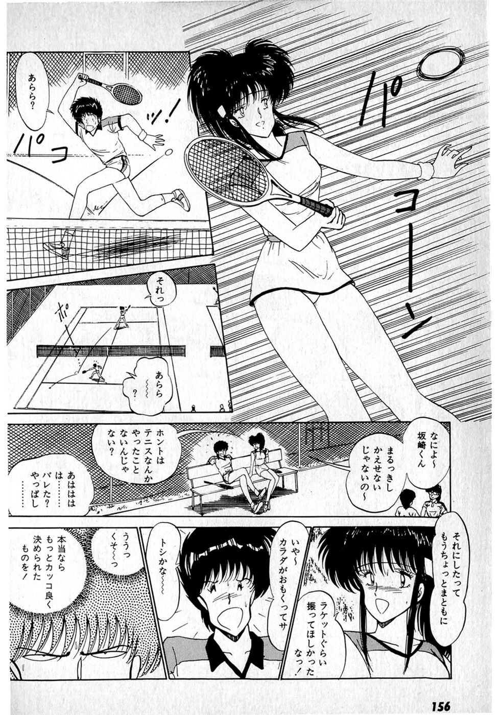 Puttsun Make Love Vol.1 - Page 160