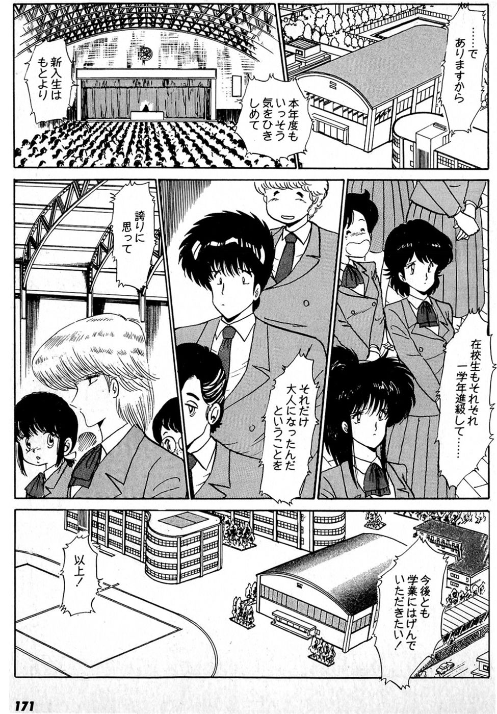 Puttsun Make Love Vol.1 - Page 175