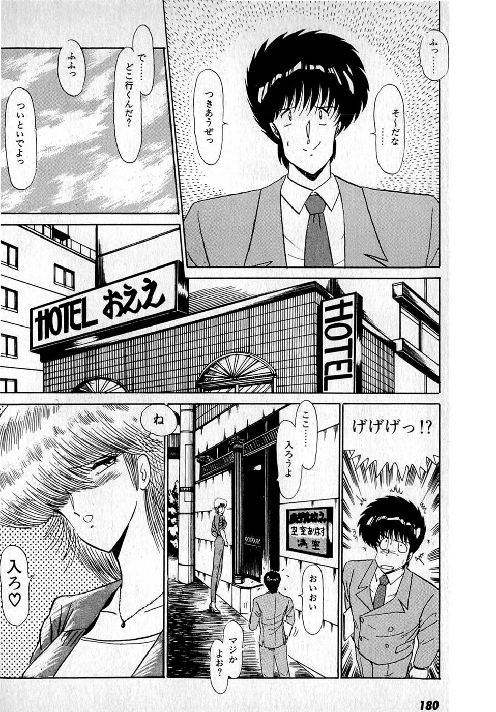 Puttsun Make Love Vol.1 - Page 184