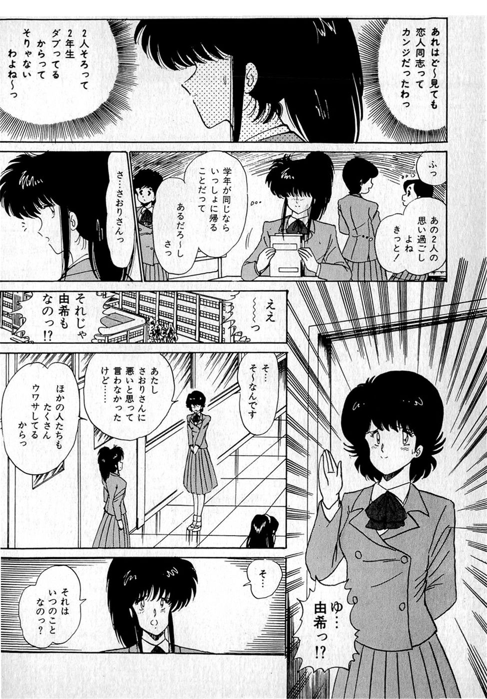 Puttsun Make Love Vol.1 - Page 204