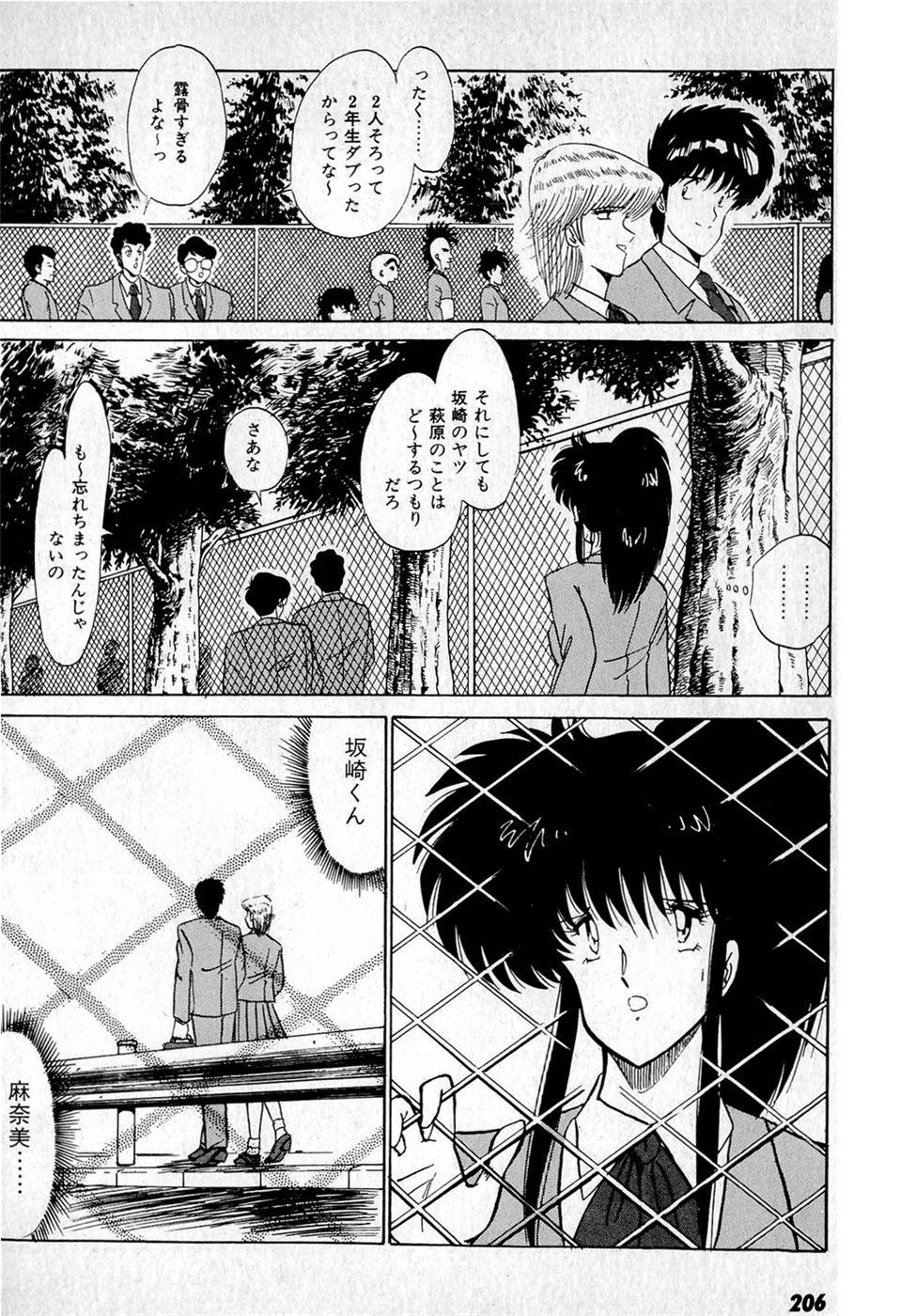 Puttsun Make Love Vol.1 - Page 210