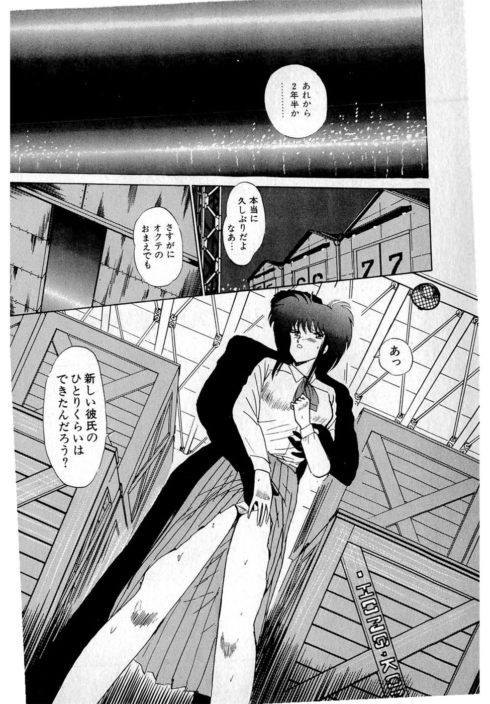 Puttsun Make Love Vol.1 - Page 218