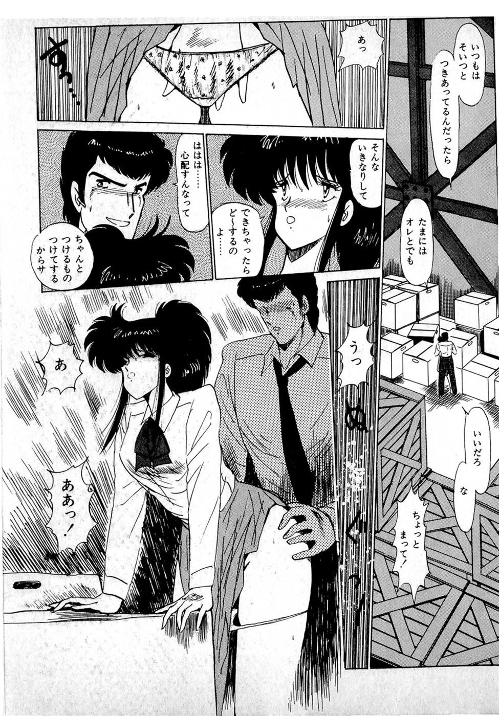 Puttsun Make Love Vol.1 - Page 219