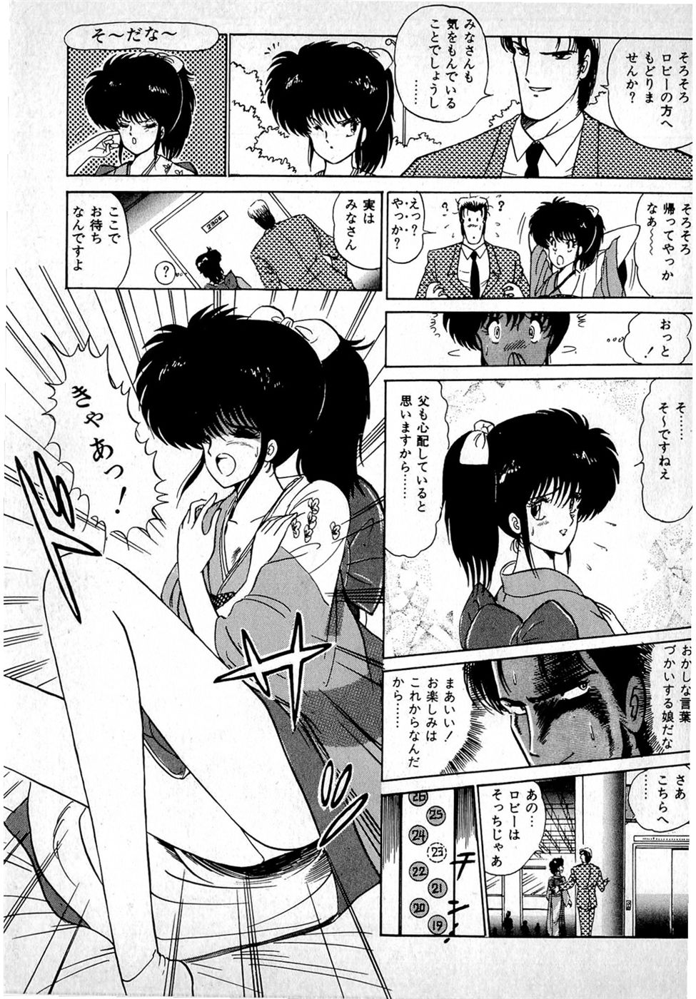Puttsun Make Love Vol.1 - Page 29