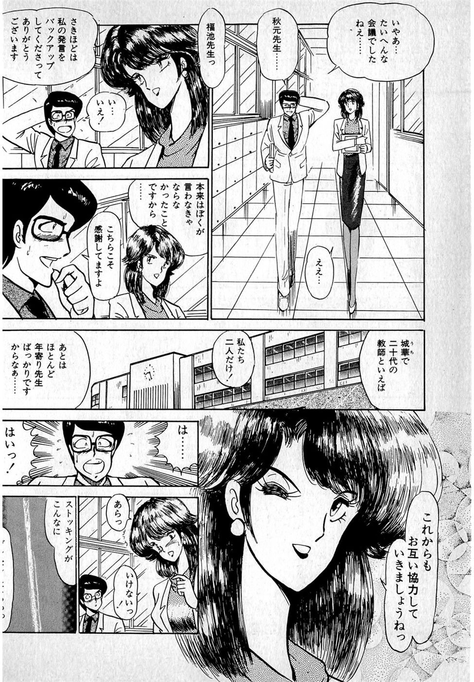 Puttsun Make Love Vol.1 - Page 40