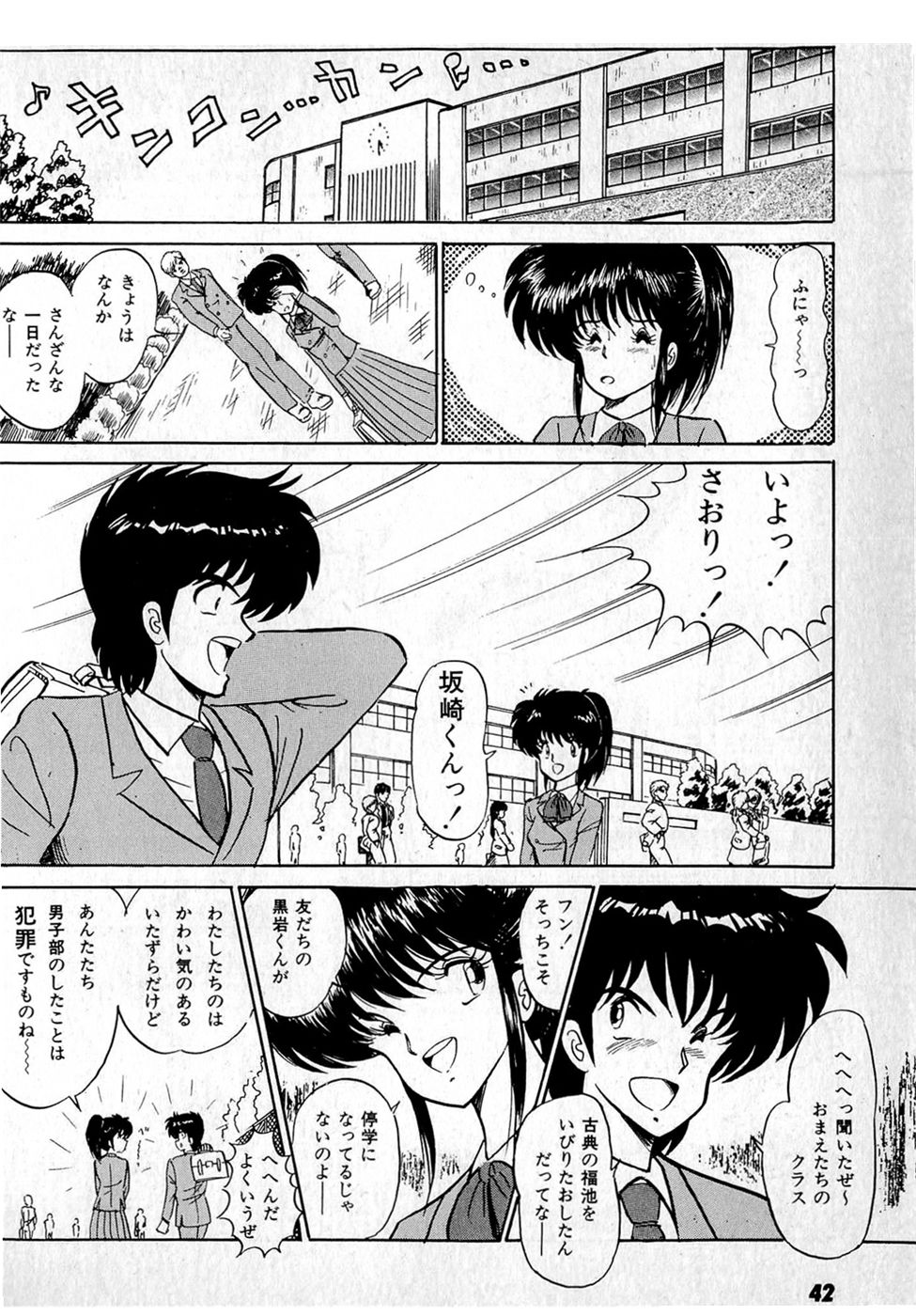 Puttsun Make Love Vol.1 - Page 46