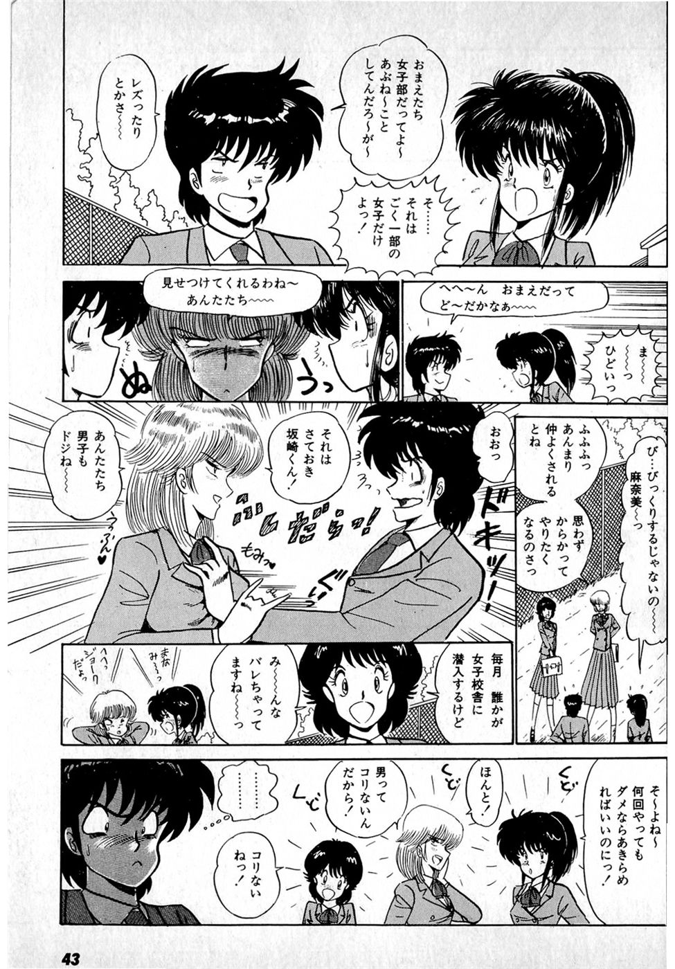Puttsun Make Love Vol.1 - Page 47