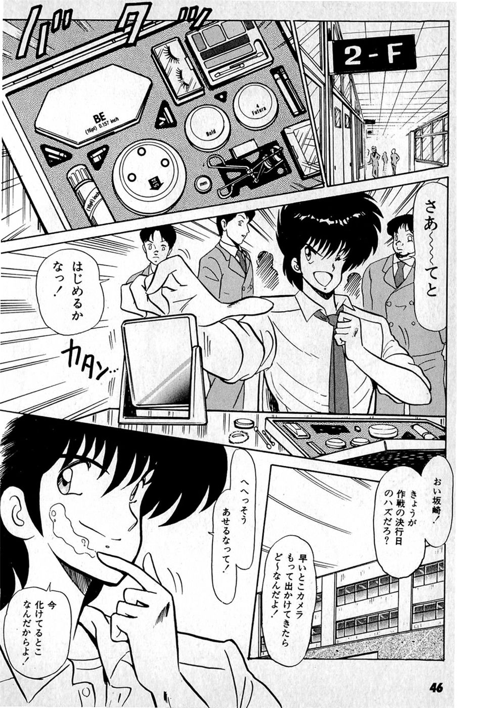 Puttsun Make Love Vol.1 - Page 50