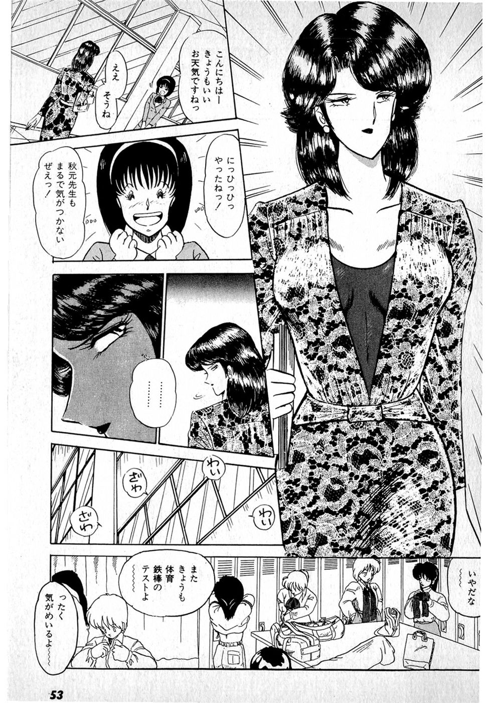 Puttsun Make Love Vol.1 - Page 57
