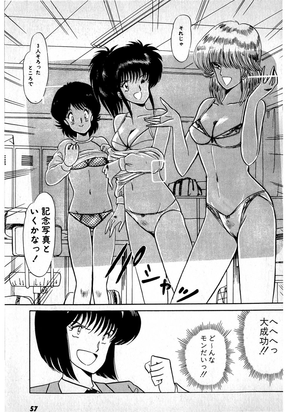 Puttsun Make Love Vol.1 - Page 61