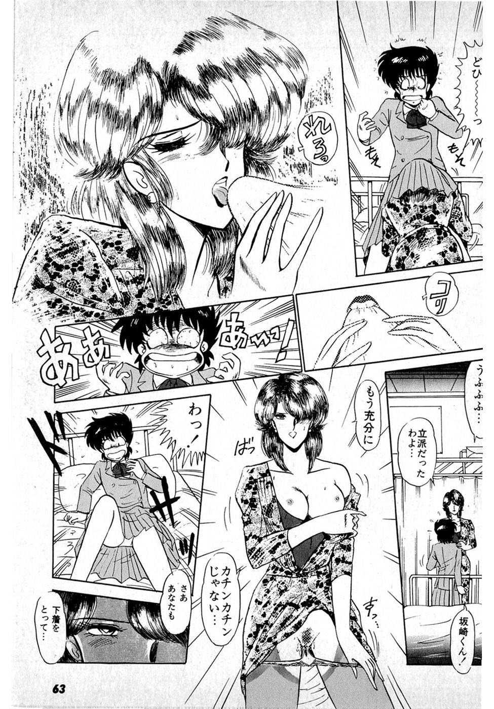 Puttsun Make Love Vol.1 - Page 67