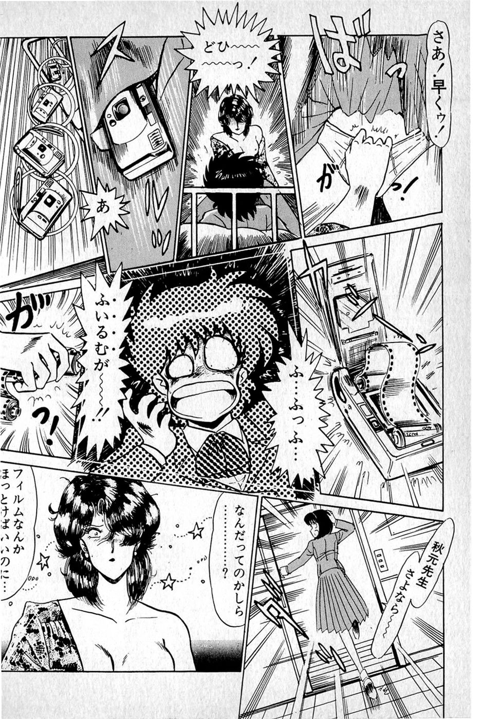 Puttsun Make Love Vol.1 - Page 68