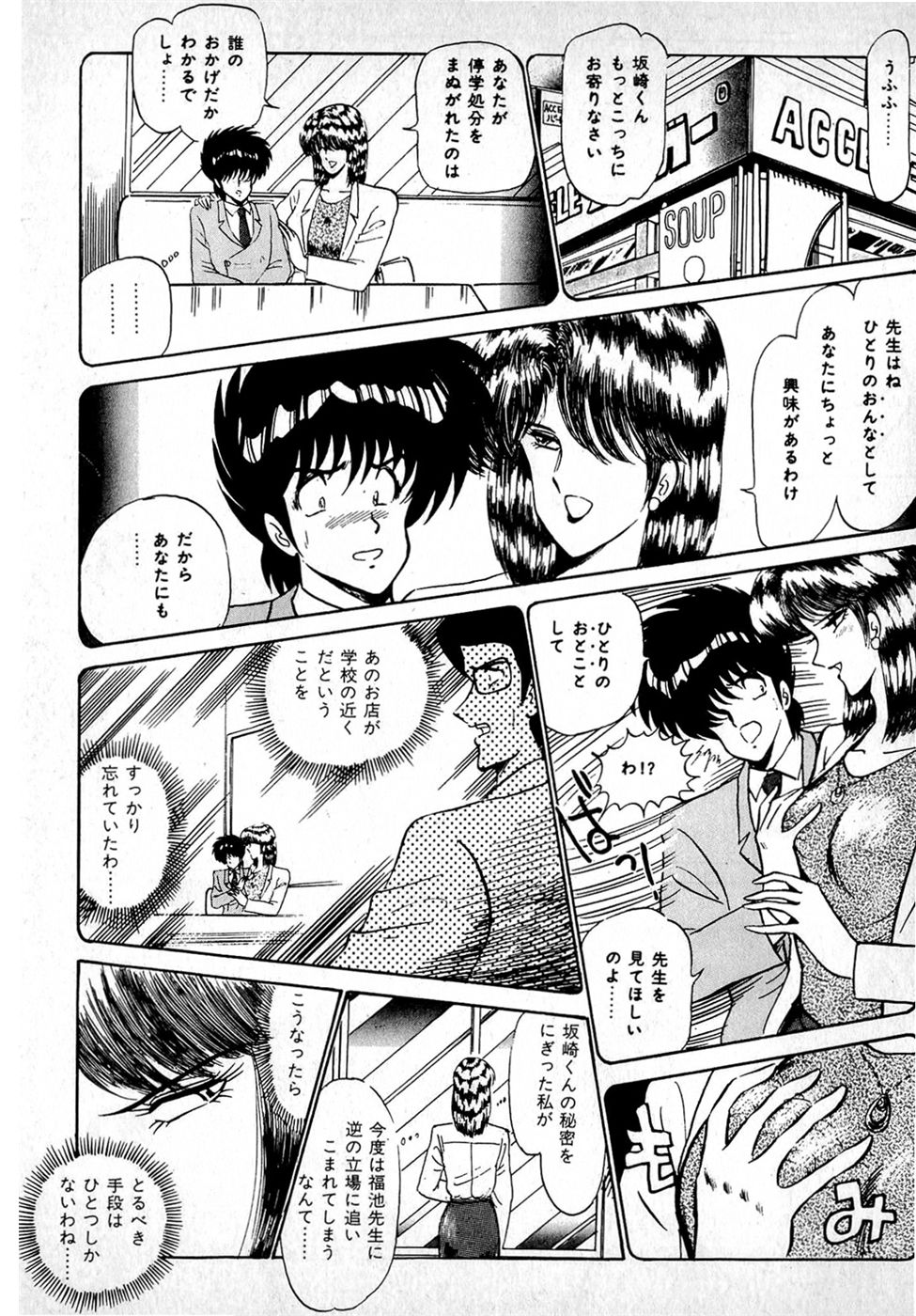 Puttsun Make Love Vol.1 - Page 93