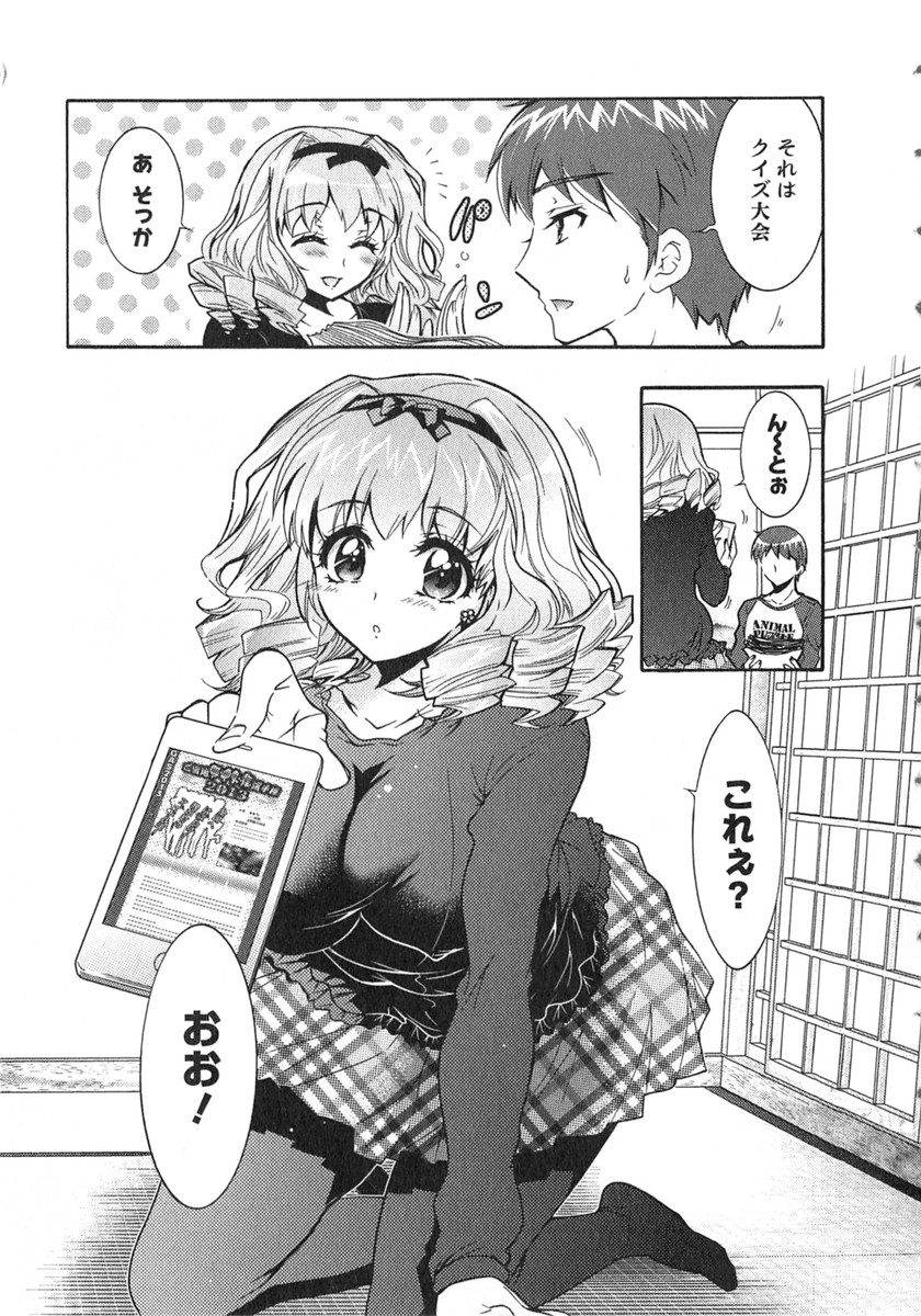 Moriage 7 Vol. 2 - Page 10