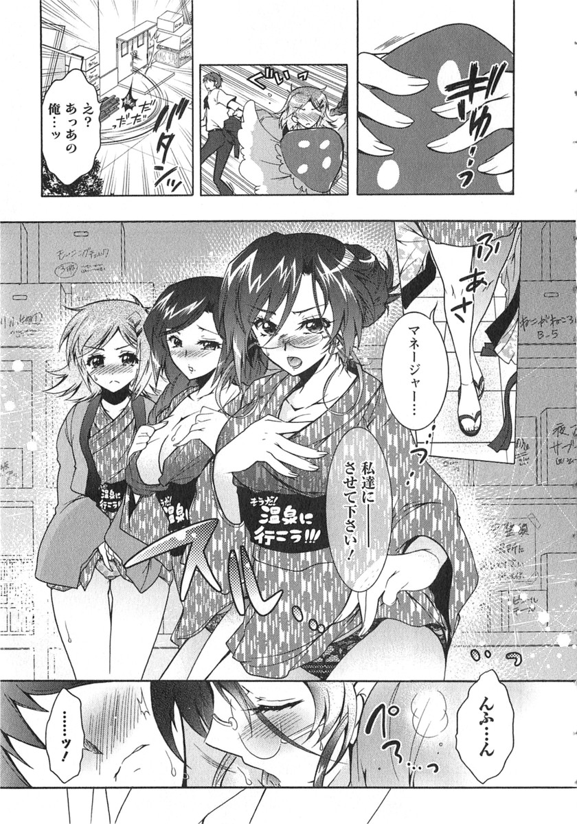 Moriage 7 Vol. 2 - Page 122