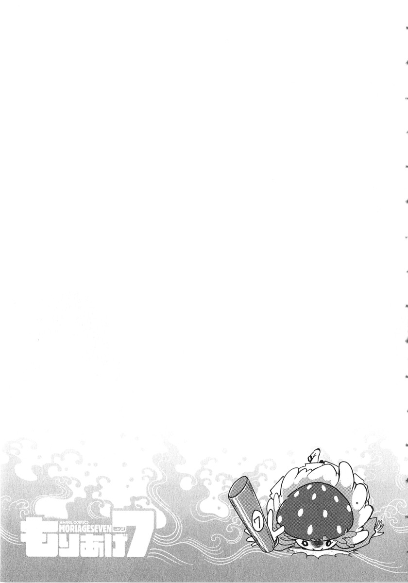 Moriage 7 Vol. 2 - Page 152