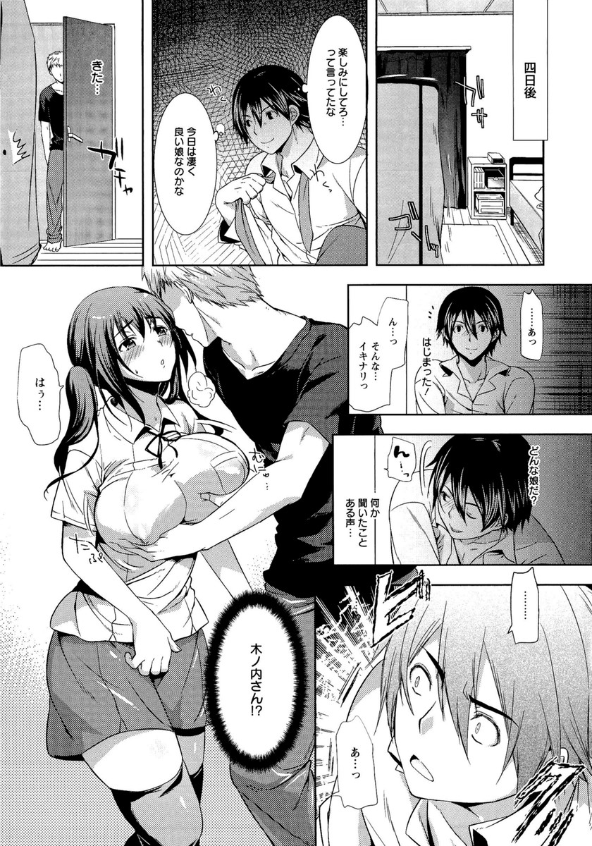 Fuufu no Kizuna - Page 106
