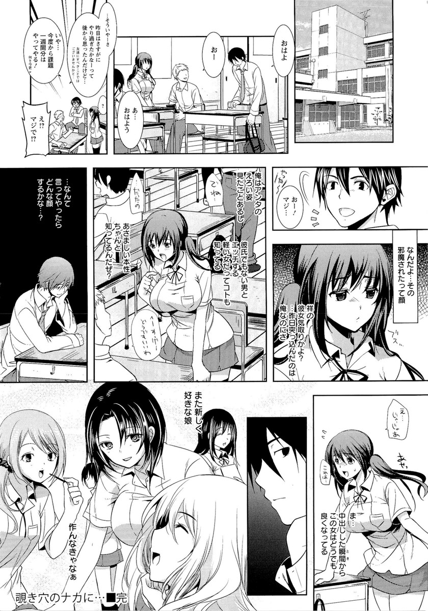 Fuufu no Kizuna - Page 119
