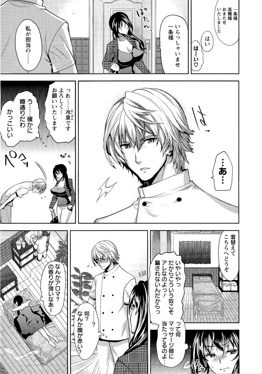 Fuufu no Kizuna - Page 122
