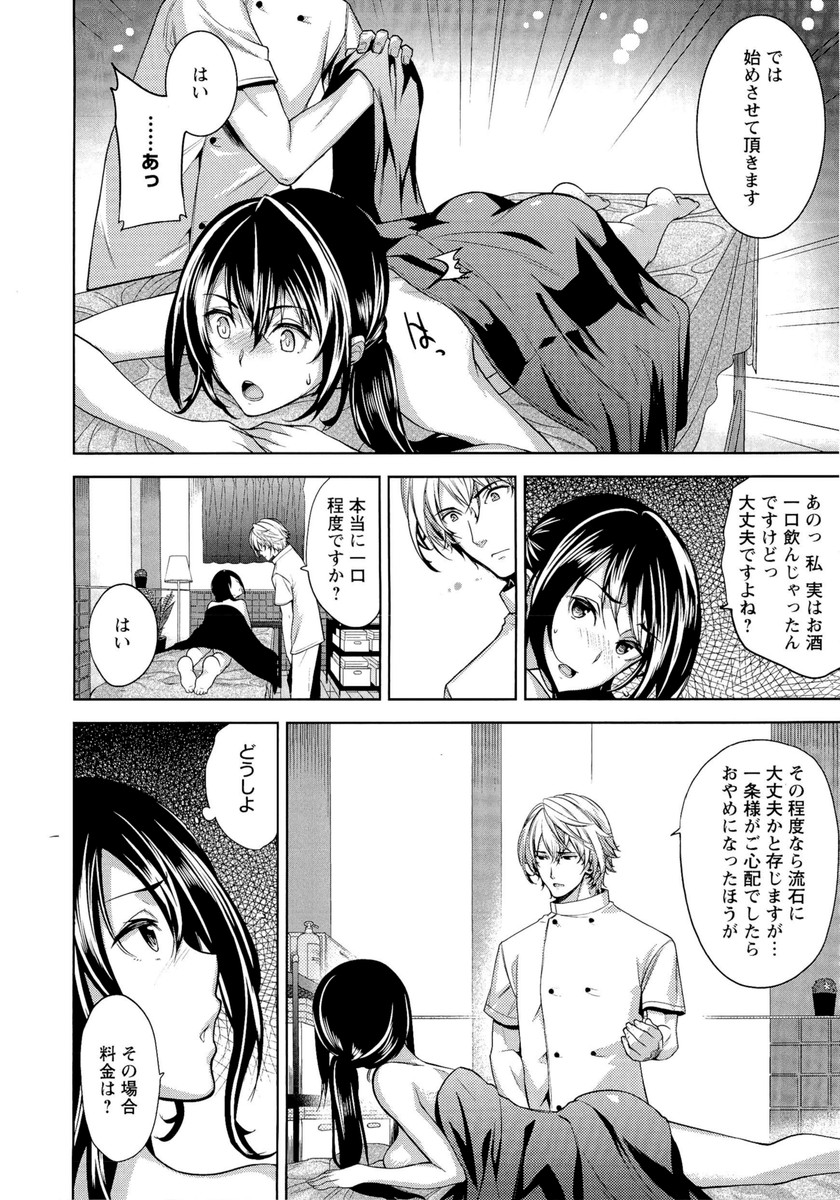 Fuufu no Kizuna - Page 123