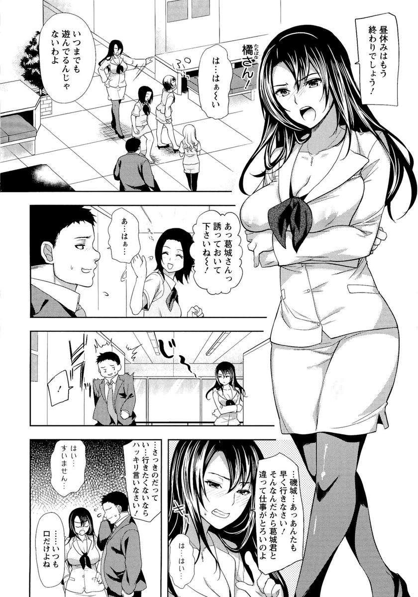 Fuufu no Kizuna - Page 141