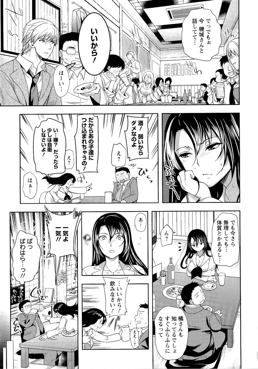Fuufu no Kizuna - Page 144