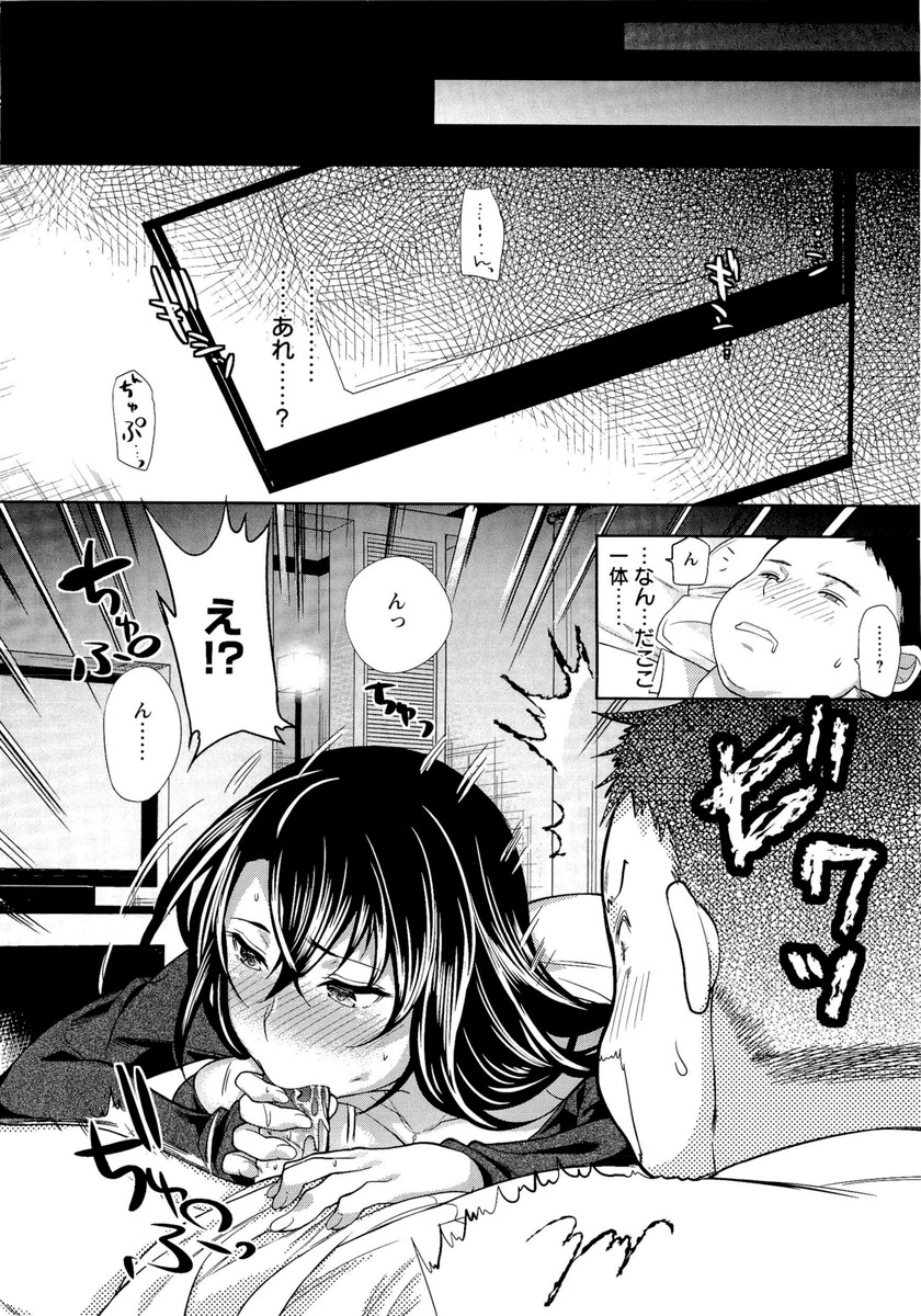 Fuufu no Kizuna - Page 145