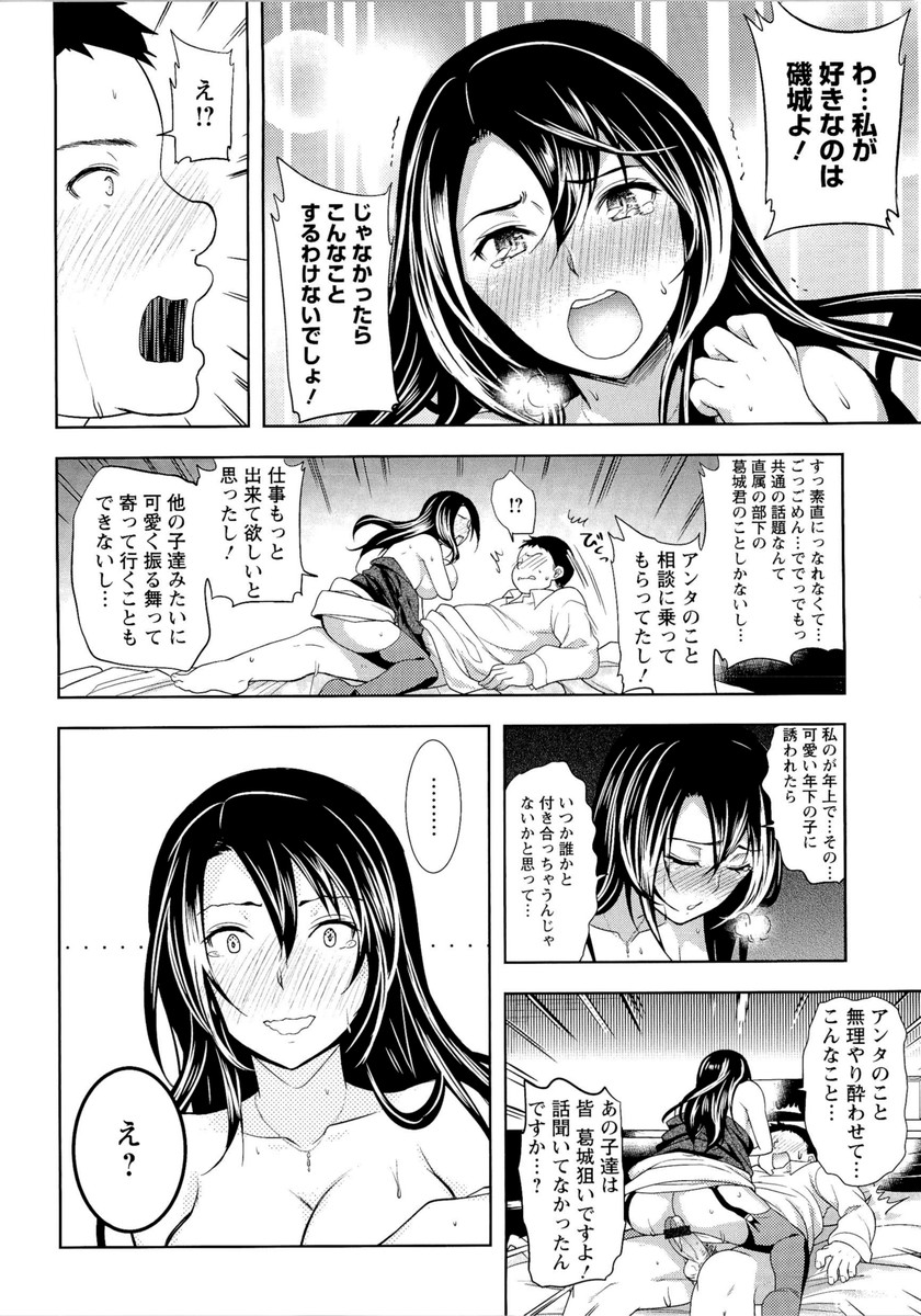 Fuufu no Kizuna - Page 151