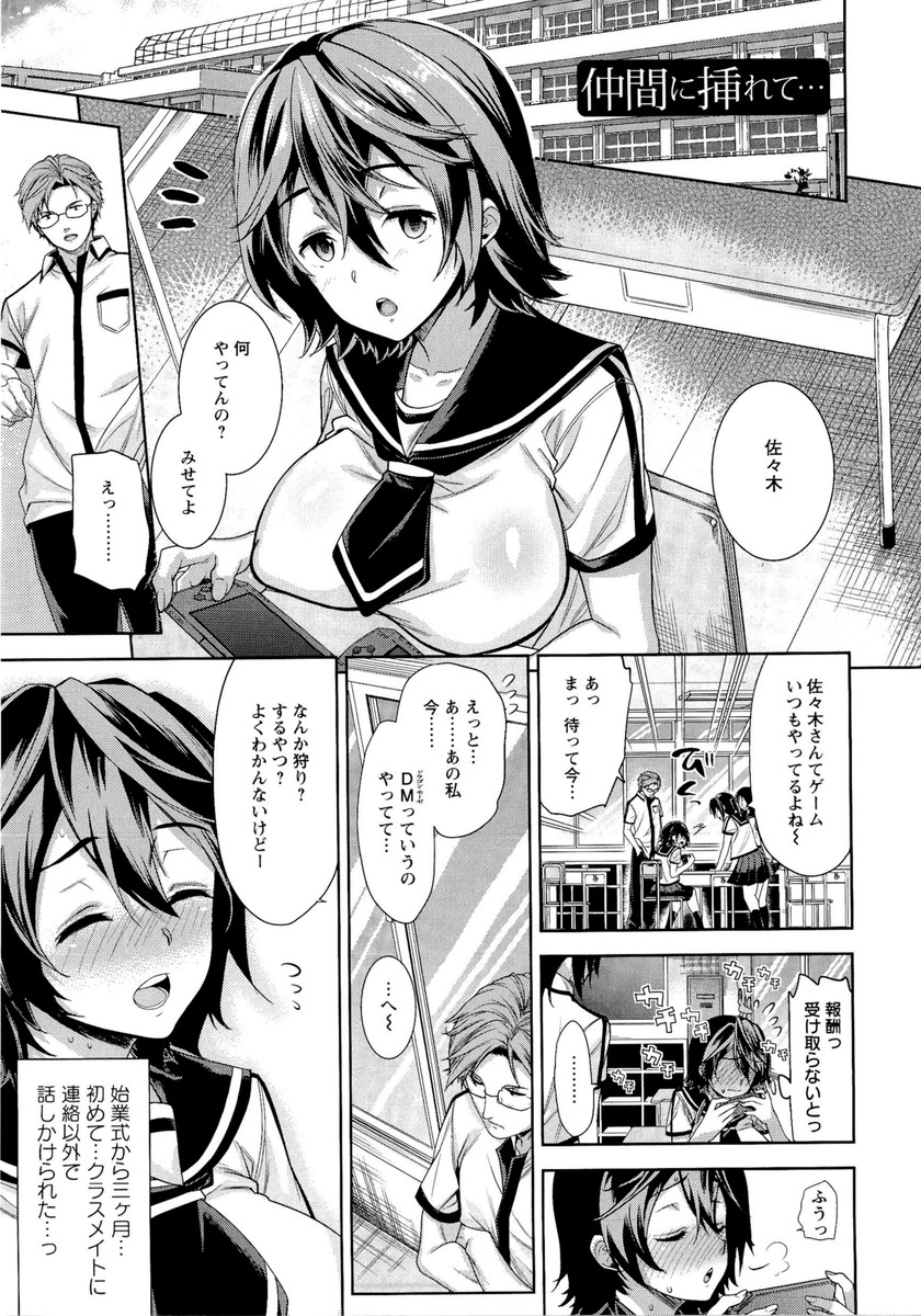 Fuufu no Kizuna - Page 160