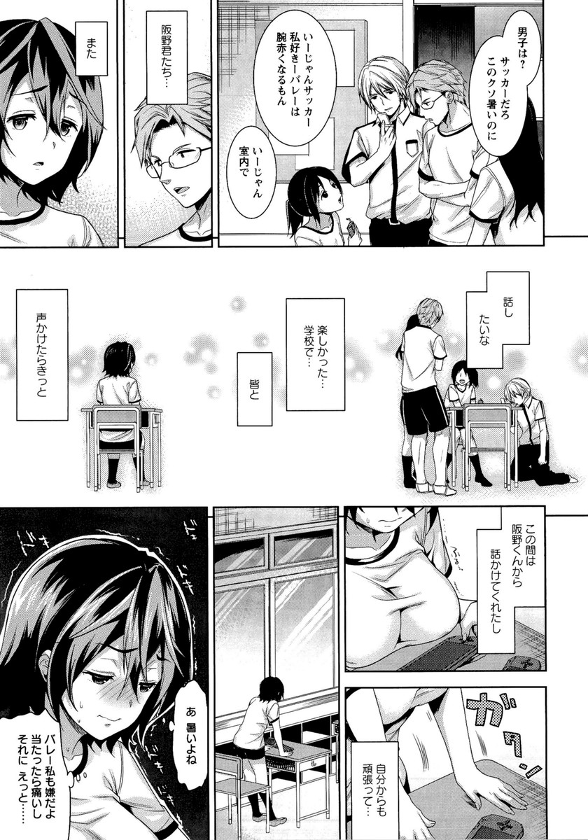 Fuufu no Kizuna - Page 162