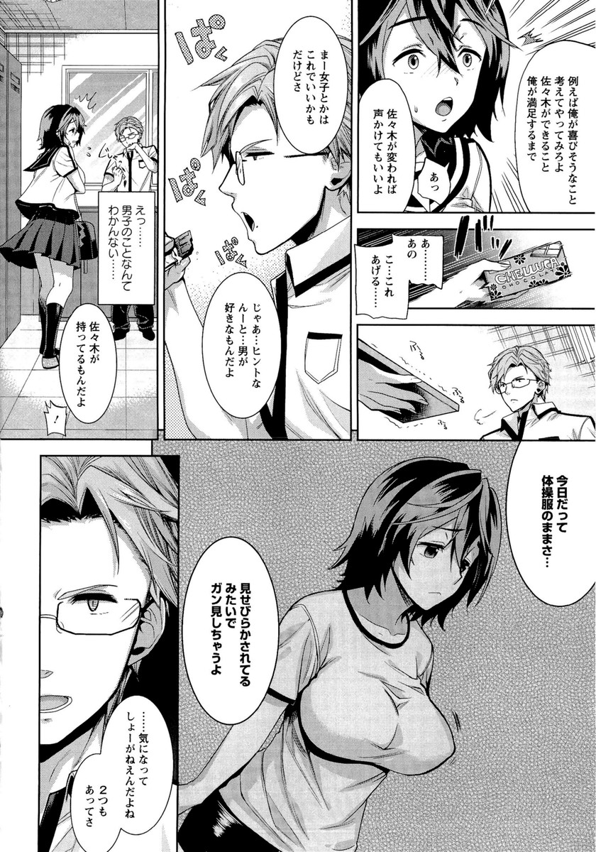 Fuufu no Kizuna - Page 165