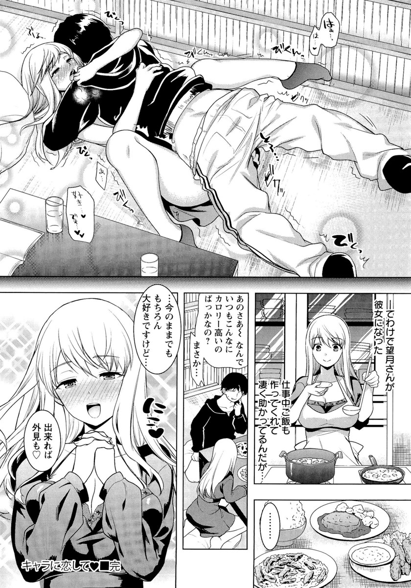 Fuufu no Kizuna - Page 199