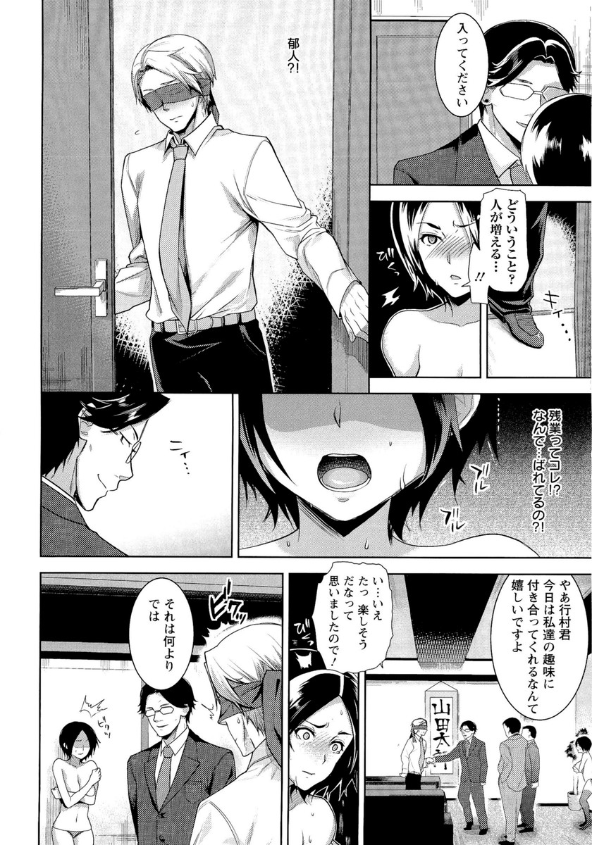 Fuufu no Kizuna - Page 47