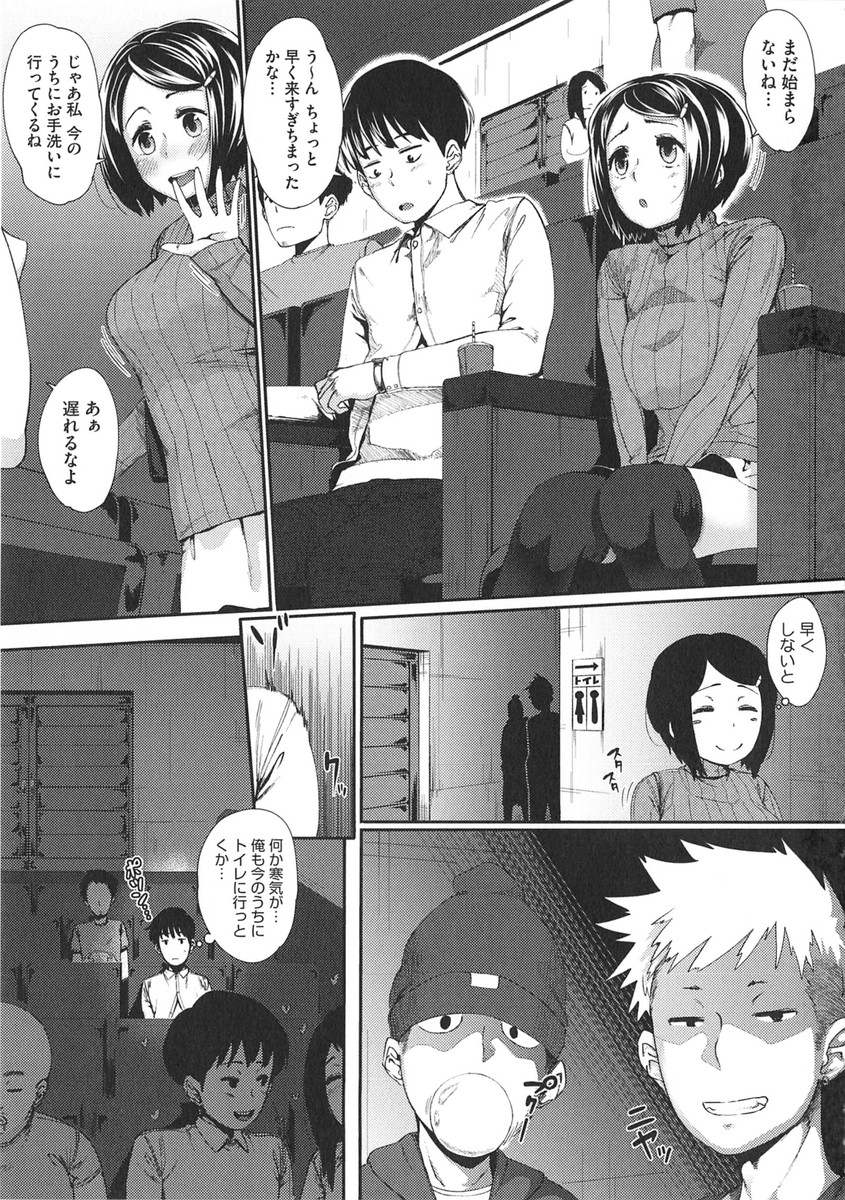 Hatsukoi Delusion - Page 11