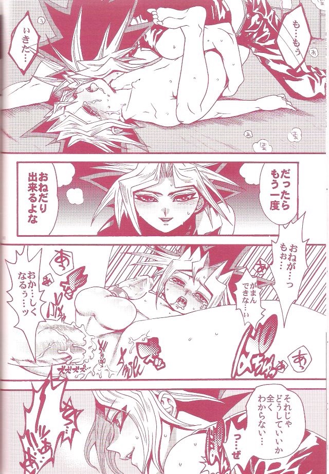 Aurora 1 - Page 58