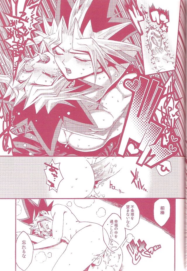 Aurora 1 - Page 61
