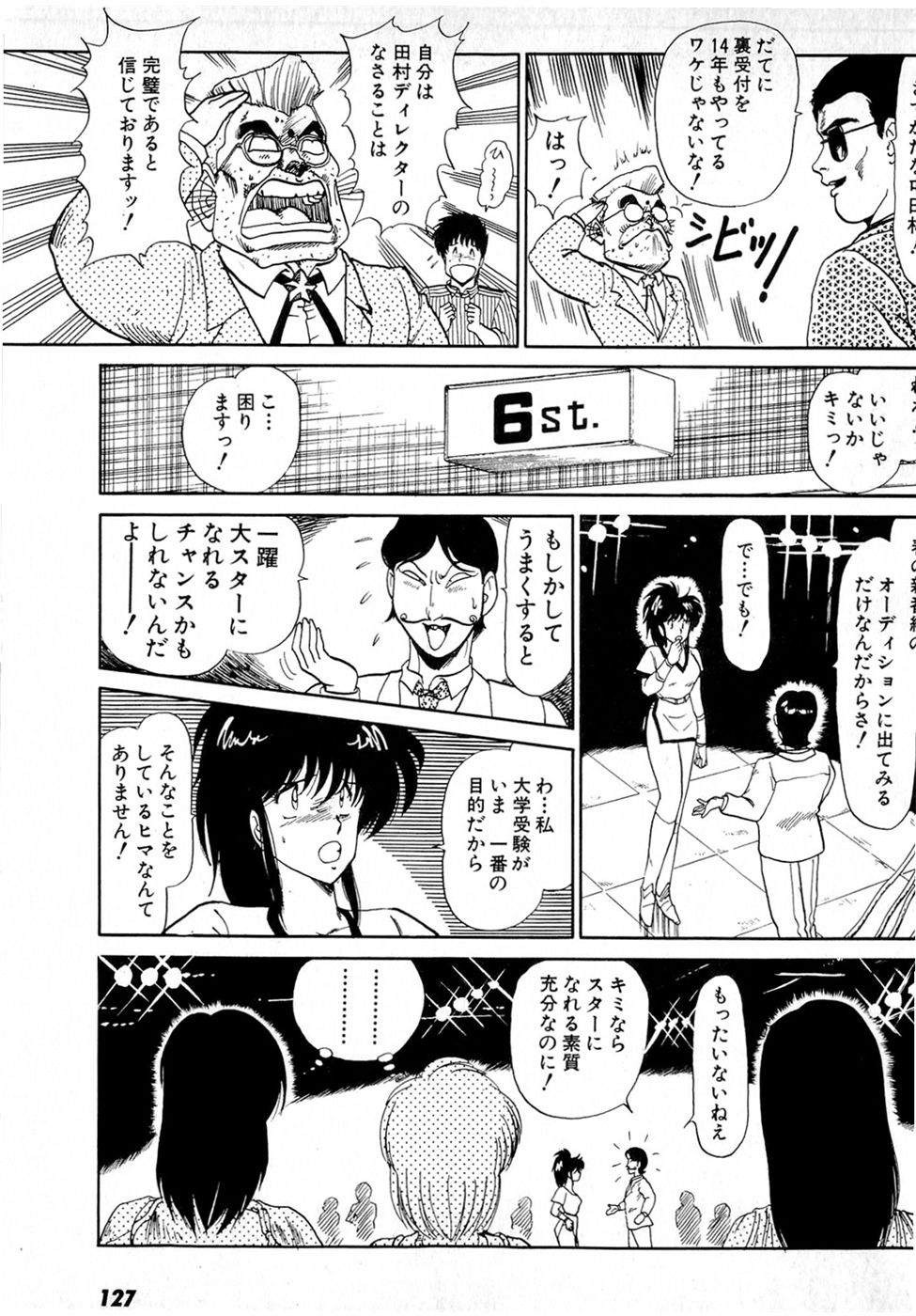Puttsun Make Love Vol.4 - Page 131