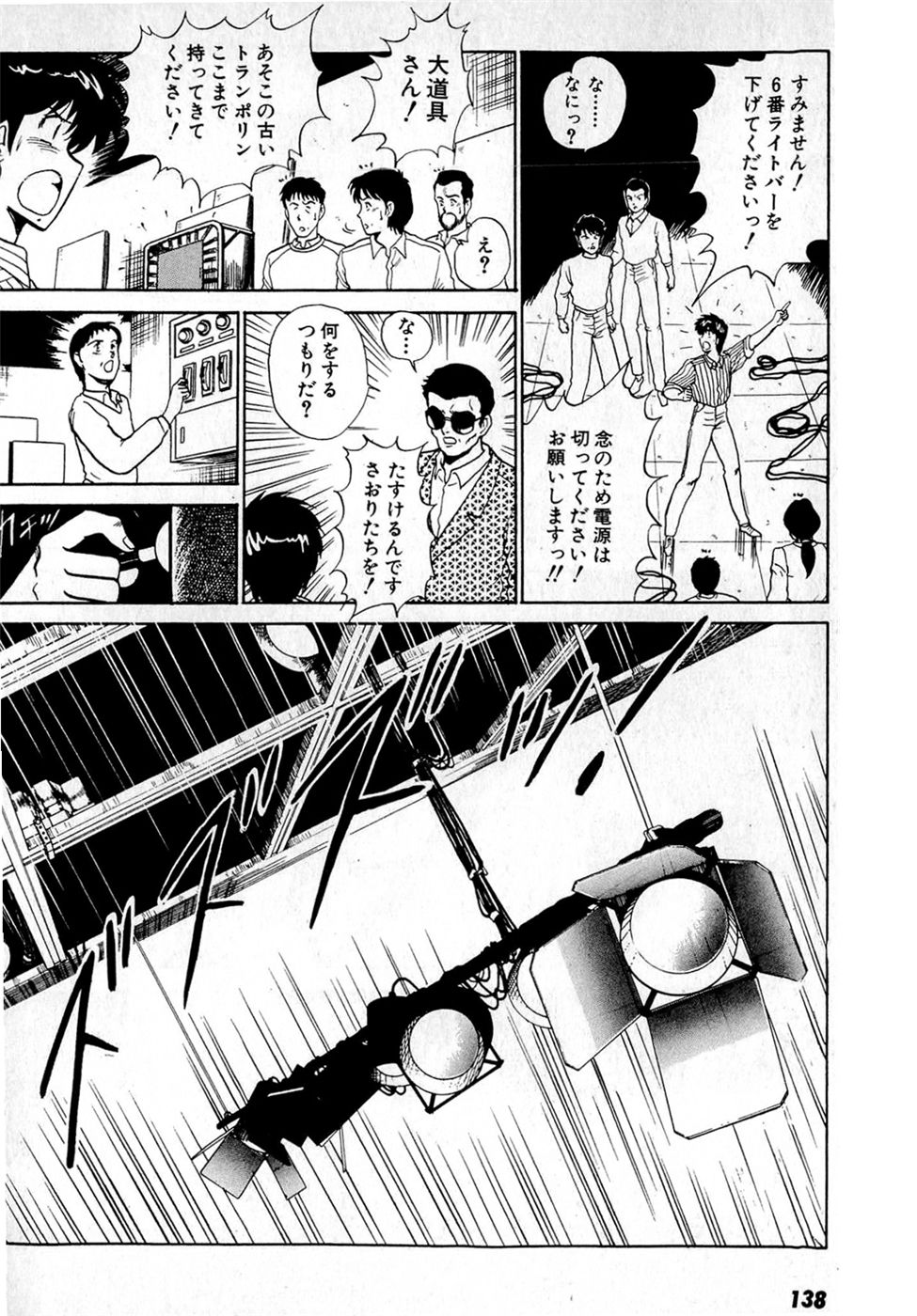 Puttsun Make Love Vol.4 - Page 142
