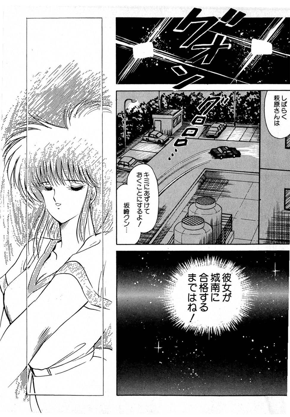 Puttsun Make Love Vol.4 - Page 151