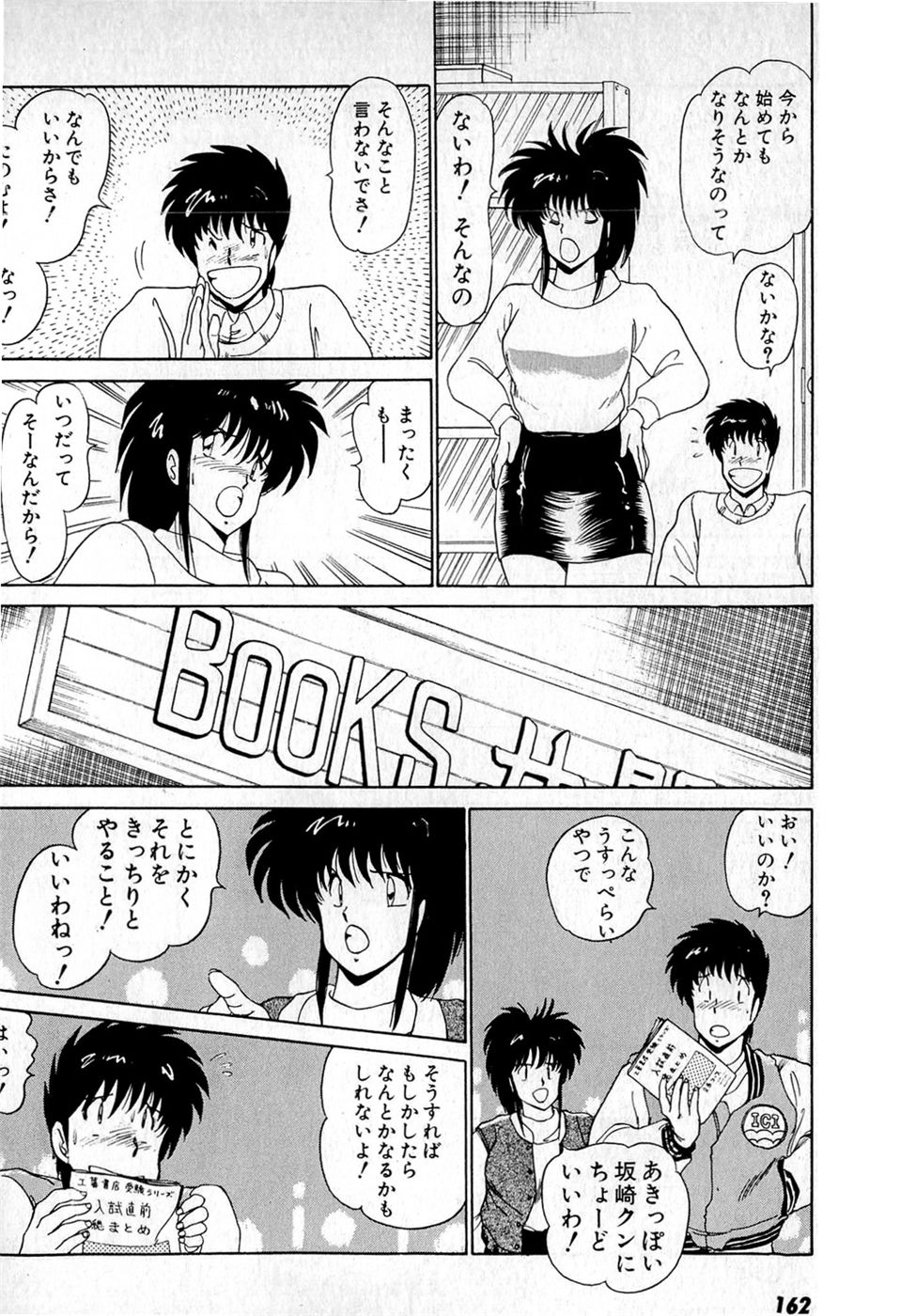 Puttsun Make Love Vol.4 - Page 166